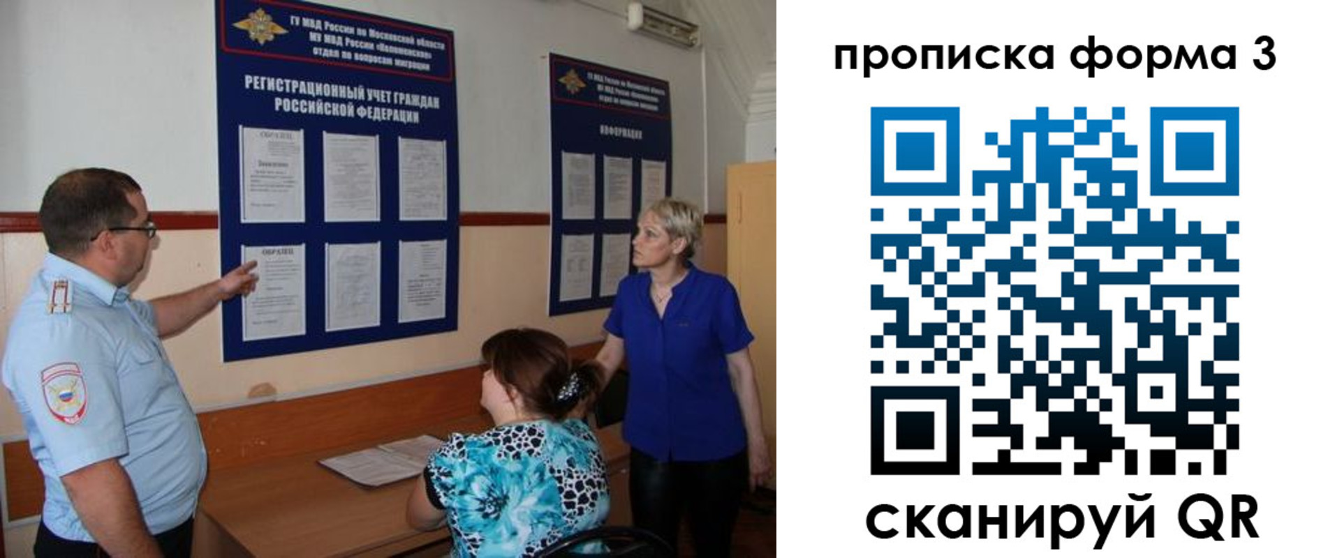 регистрация в Евпатории