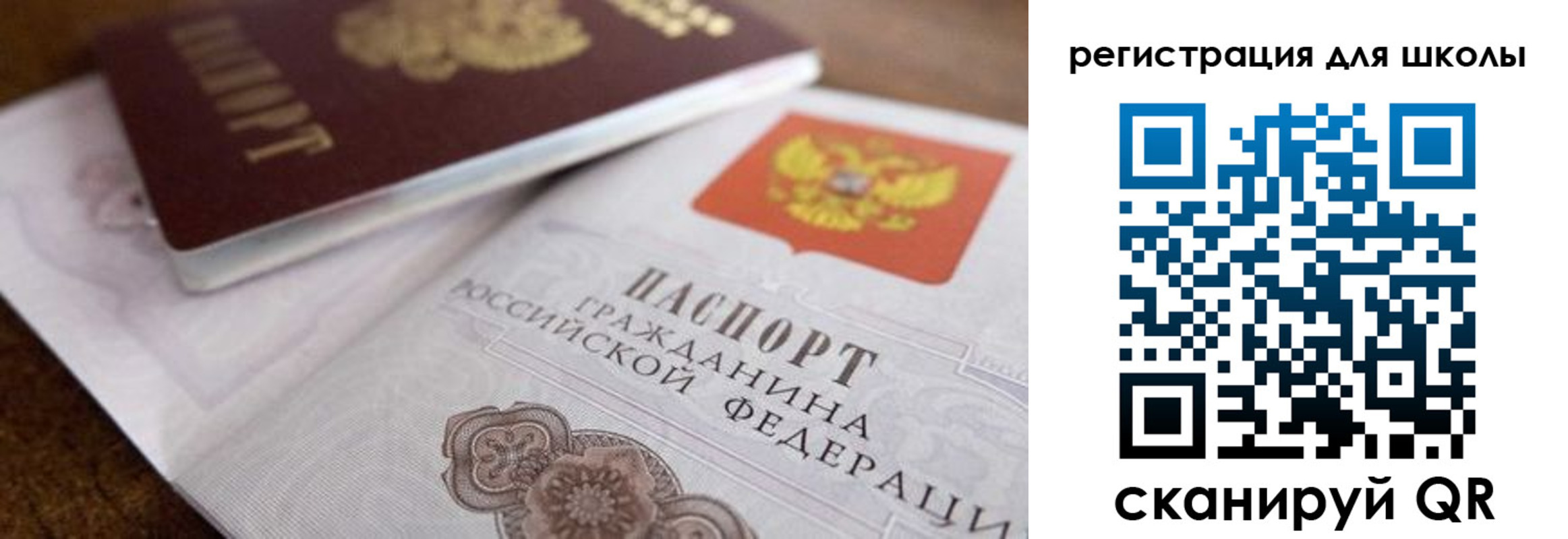 прописка для работы в Евпатории
