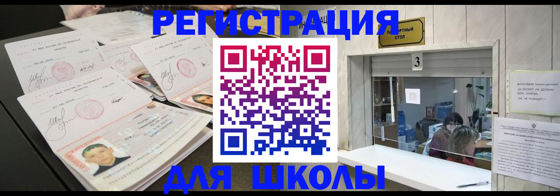 прописка гарантия в Евпатории