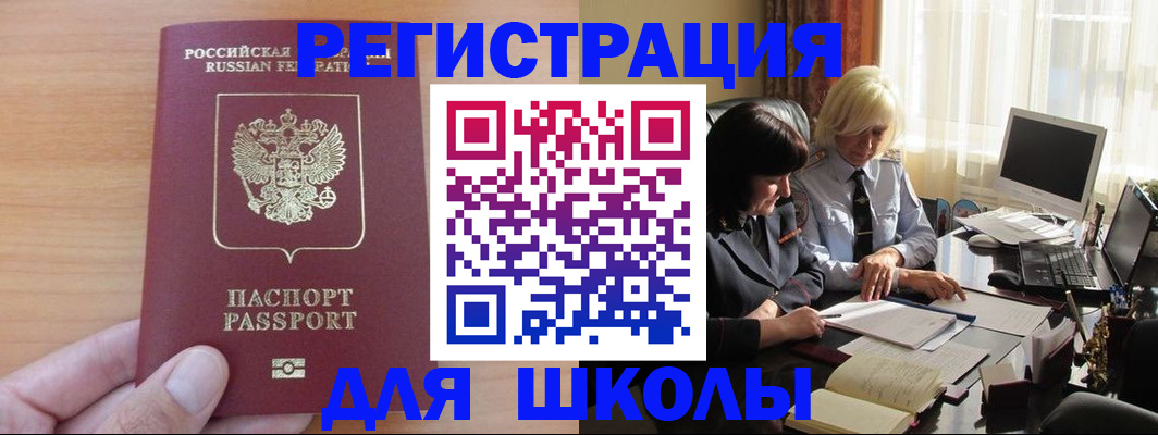 временная регистрация в Евпатории