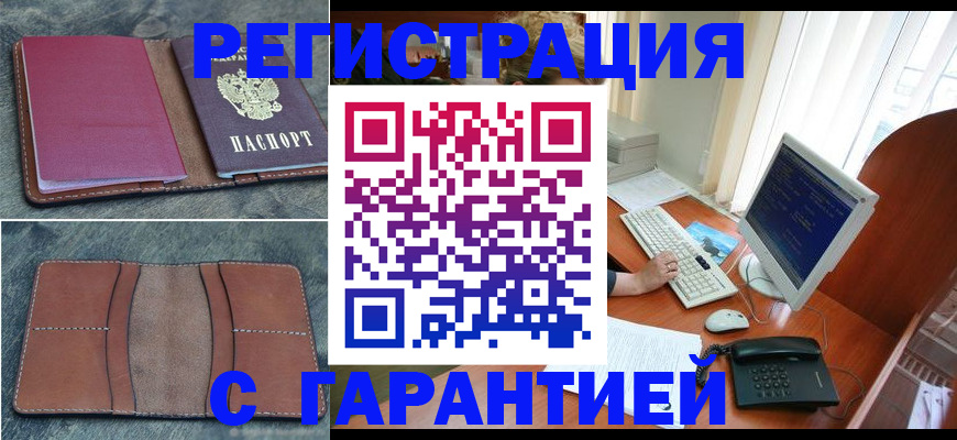 прописка для кредита в Евпатории
