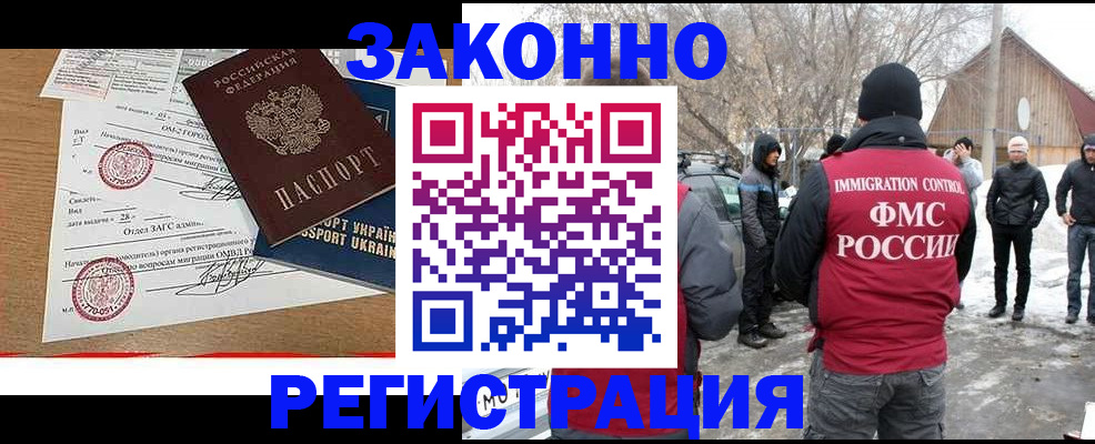 временная регистрация надежно в Евпатории
